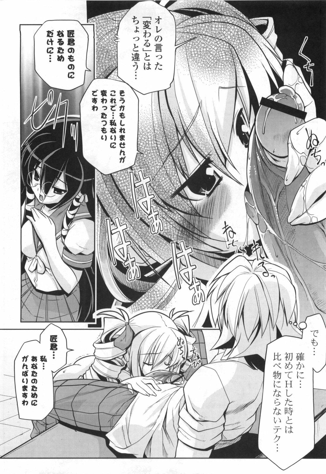 [Gyonikun] Gosyujin-sama Senyou!? Ami-sama Senyou page 176 full
