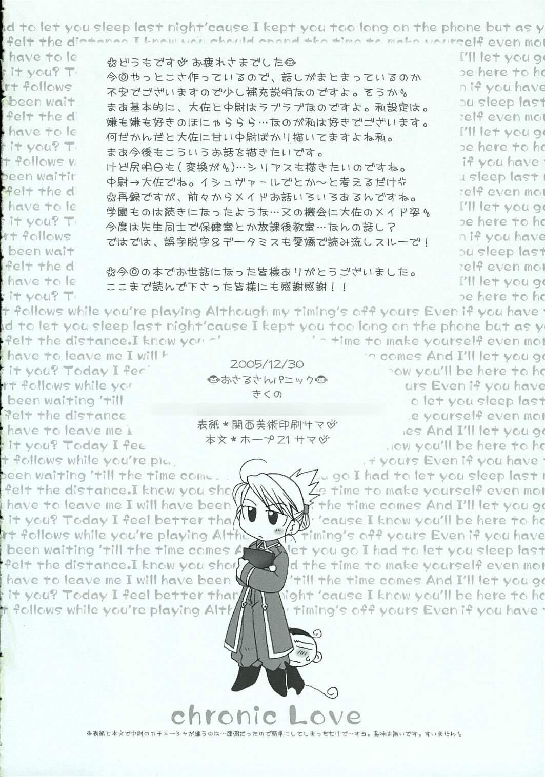 (C69) [Osaru-san Panic (Kikuno)] Chronic Love (Fullmetal Alchemist) page 29 full