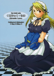 (C69) [Osaru-san Panic (Kikuno)] Chronic Love (Fullmetal Alchemist)