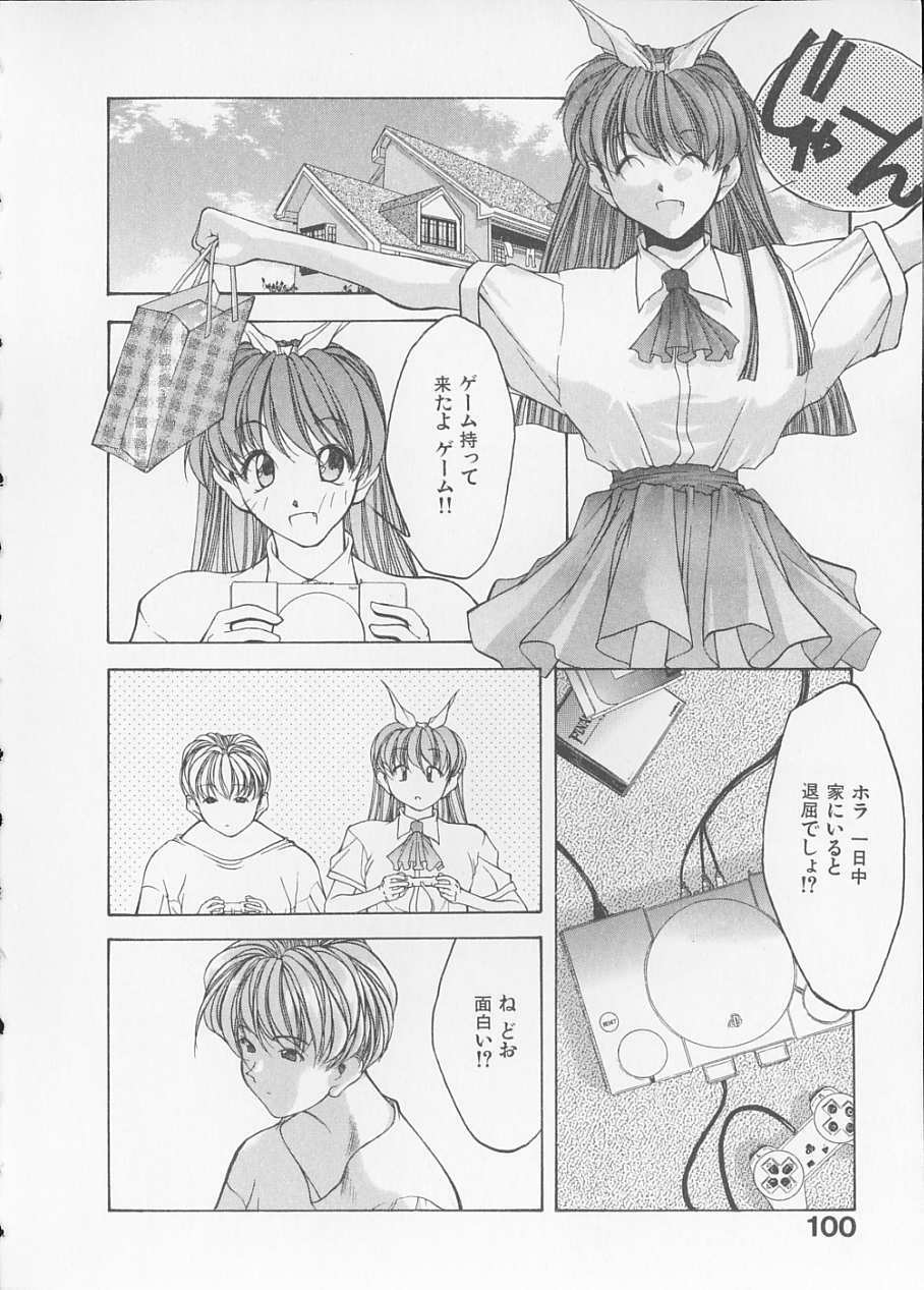 [Fumizuki Kou] Koi suru Houteishiki page 102 full