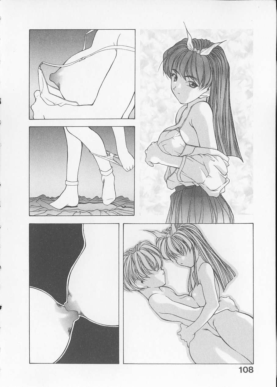 [Fumizuki Kou] Koi suru Houteishiki page 110 full