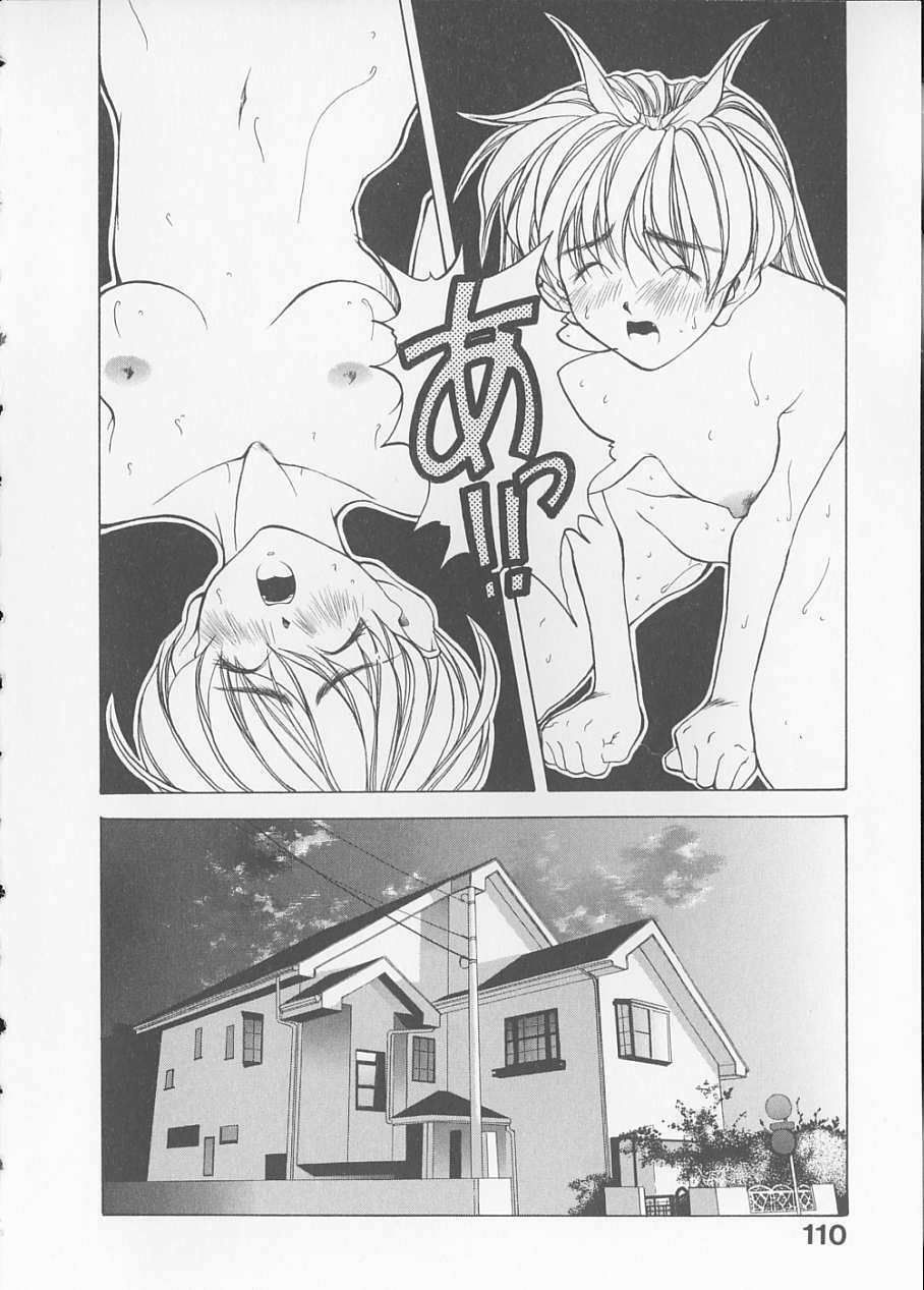 [Fumizuki Kou] Koi suru Houteishiki page 112 full