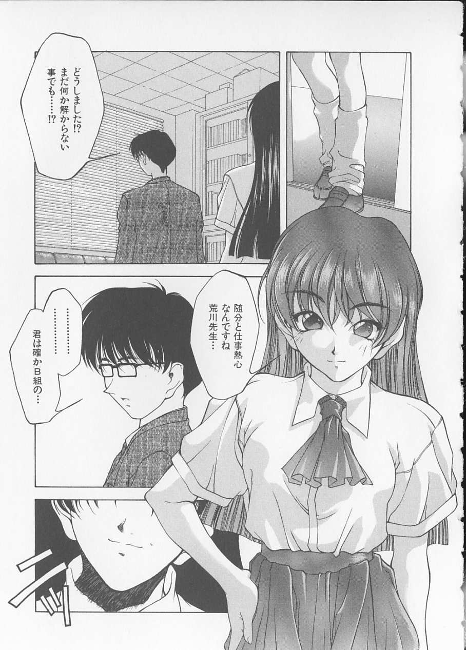 [Fumizuki Kou] Koi suru Houteishiki page 121 full