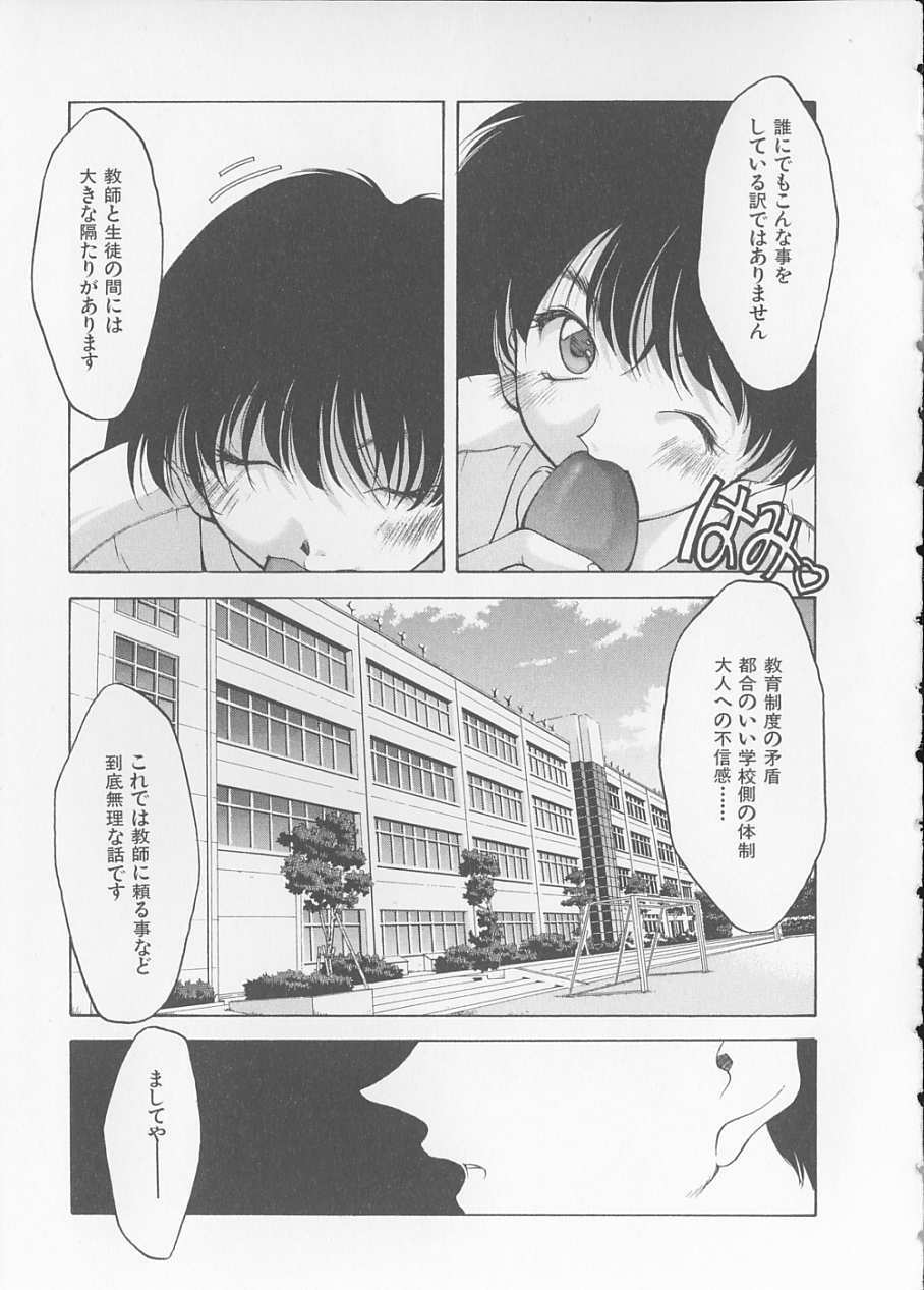 [Fumizuki Kou] Koi suru Houteishiki page 125 full