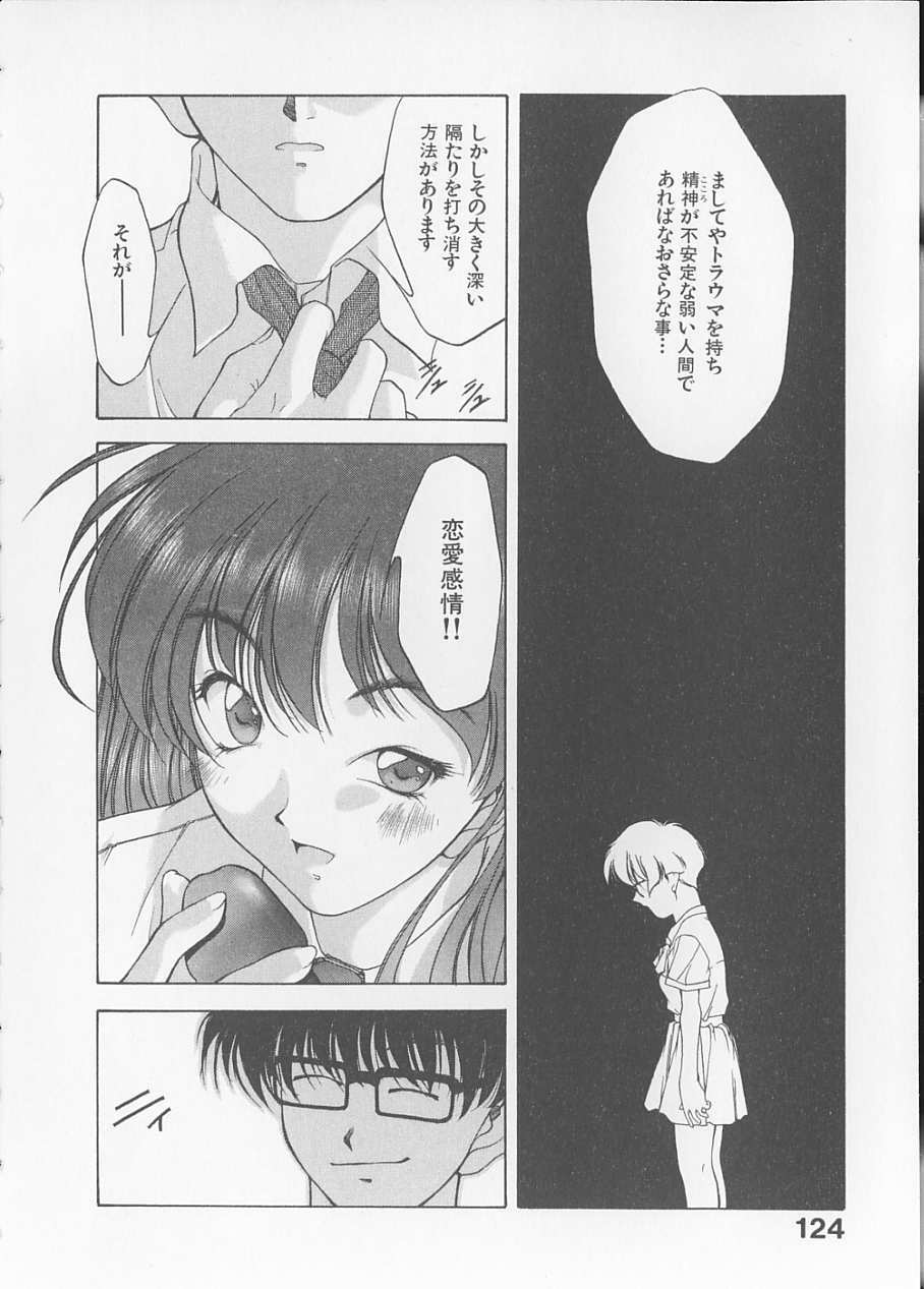 [Fumizuki Kou] Koi suru Houteishiki page 126 full