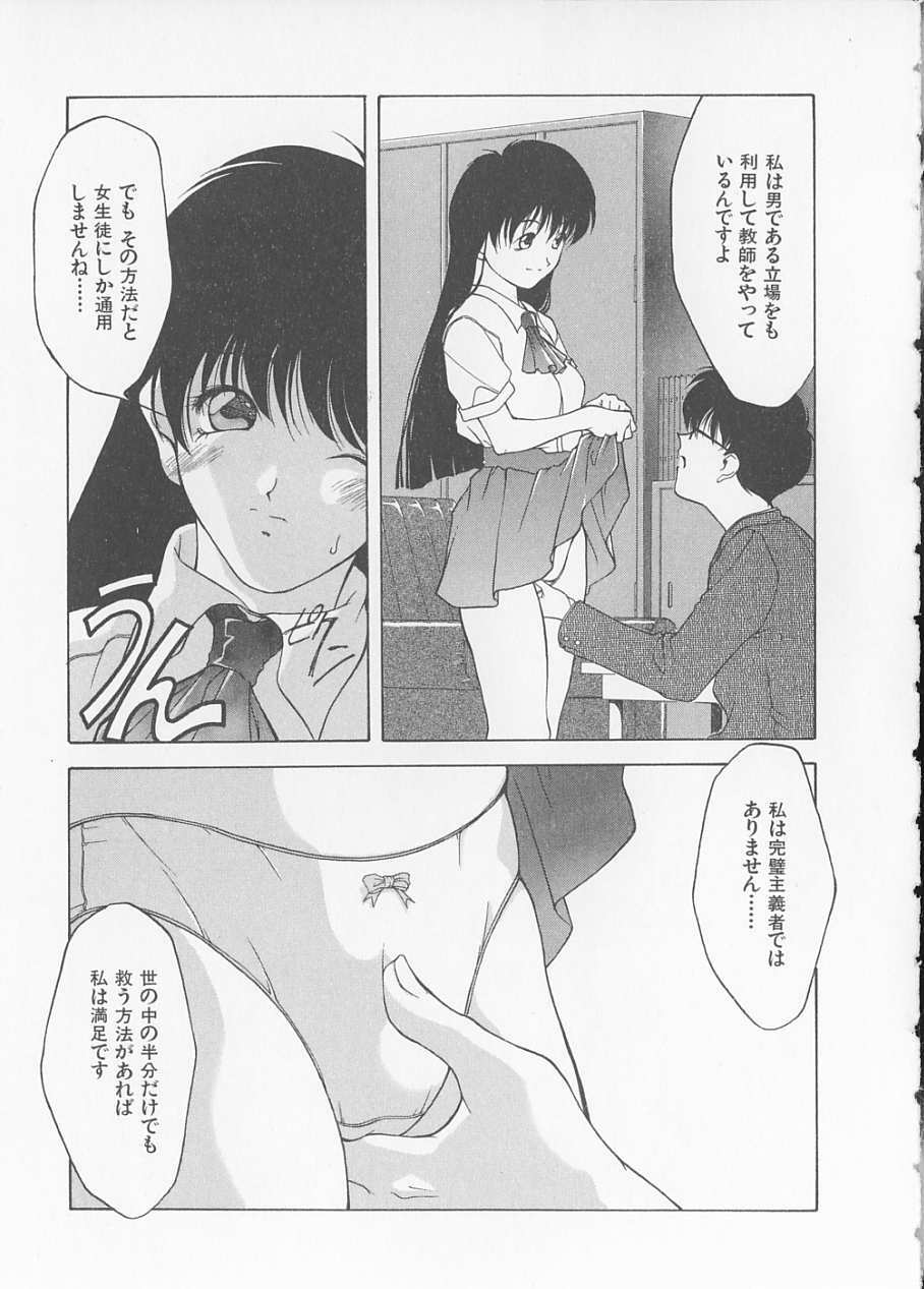 [Fumizuki Kou] Koi suru Houteishiki page 127 full