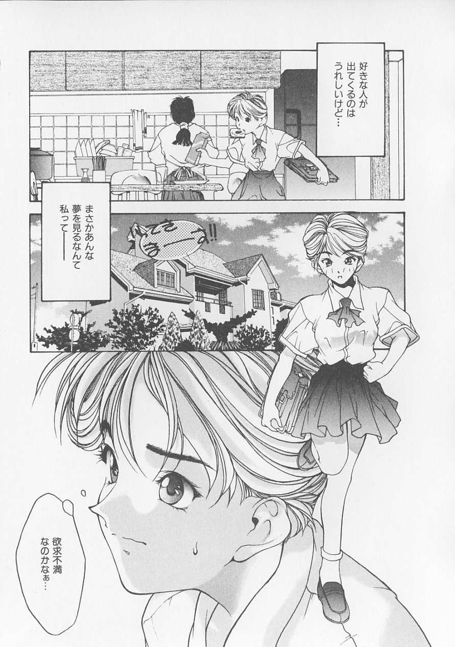 [Fumizuki Kou] Koi suru Houteishiki page 13 full