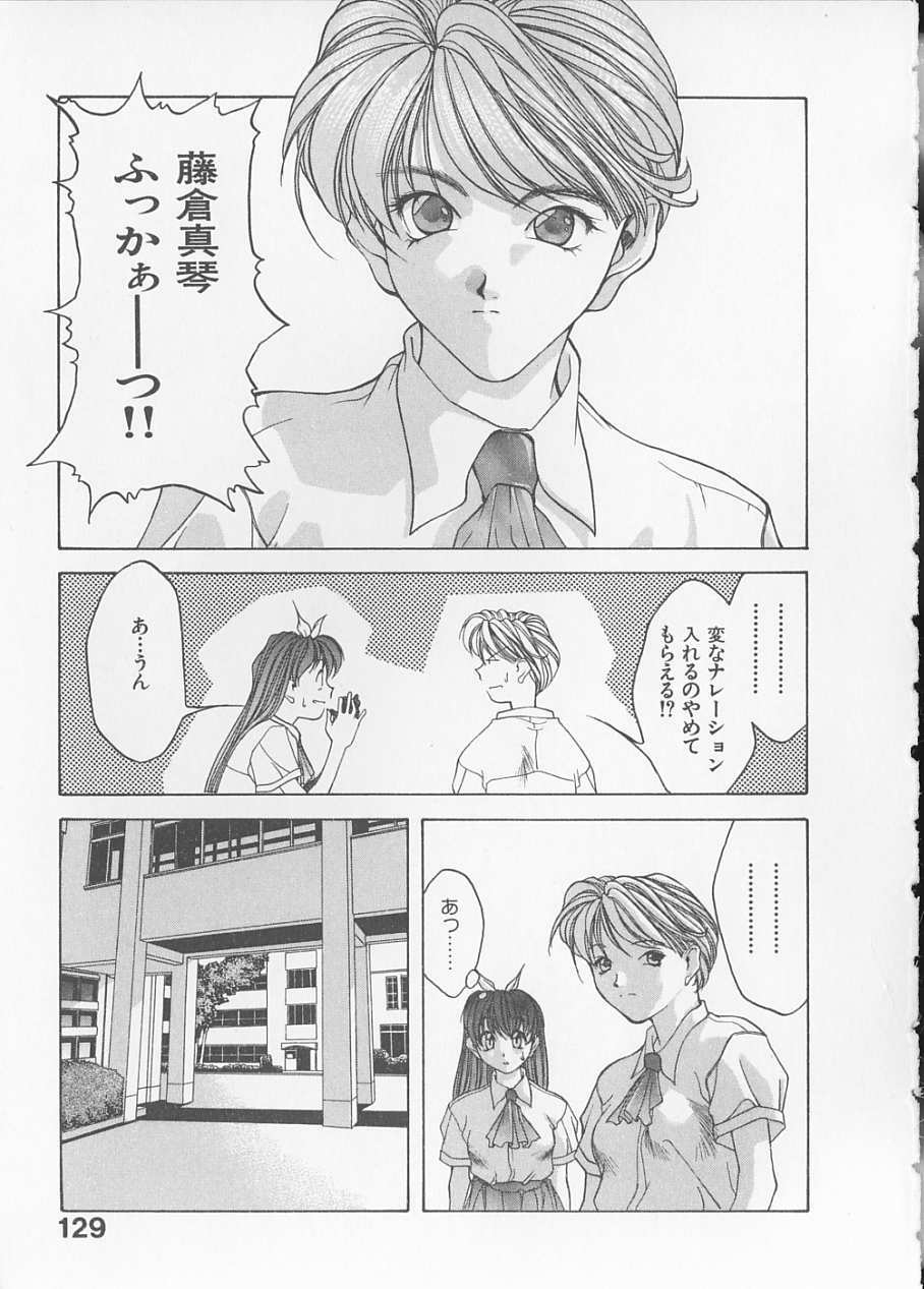 [Fumizuki Kou] Koi suru Houteishiki page 131 full