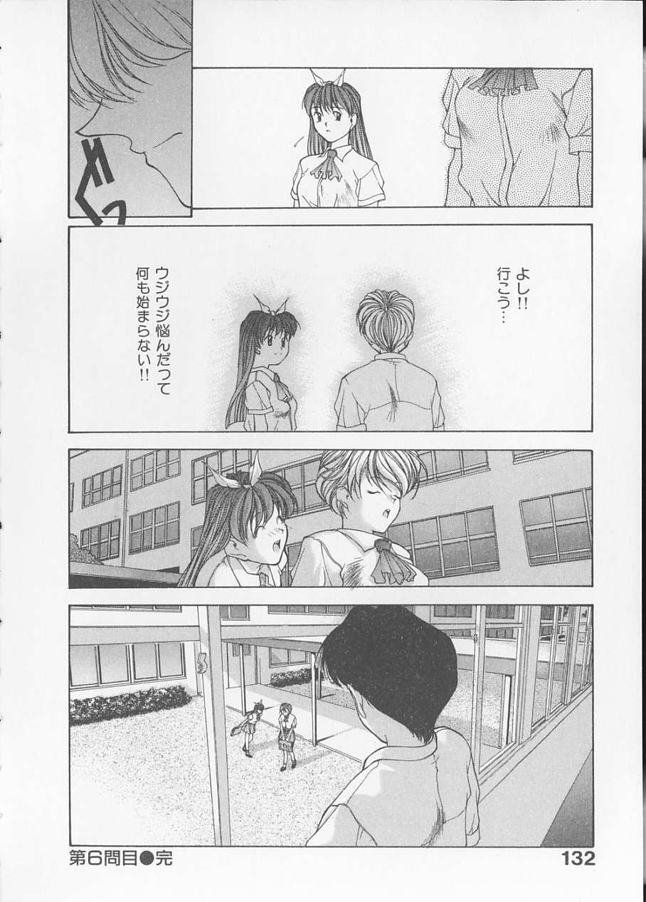 [Fumizuki Kou] Koi suru Houteishiki page 134 full