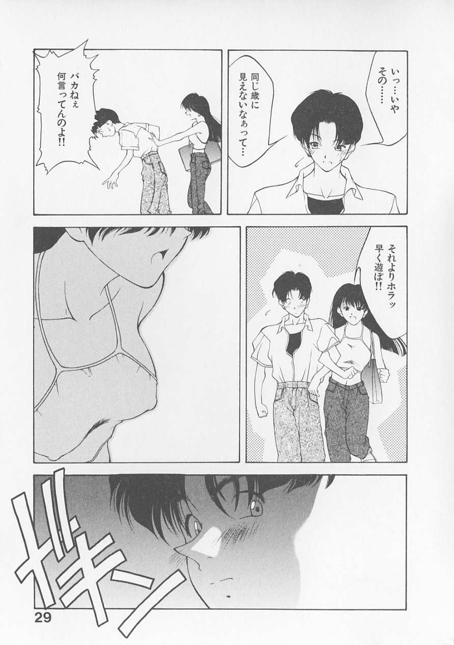 [Fumizuki Kou] Koi suru Houteishiki page 31 full