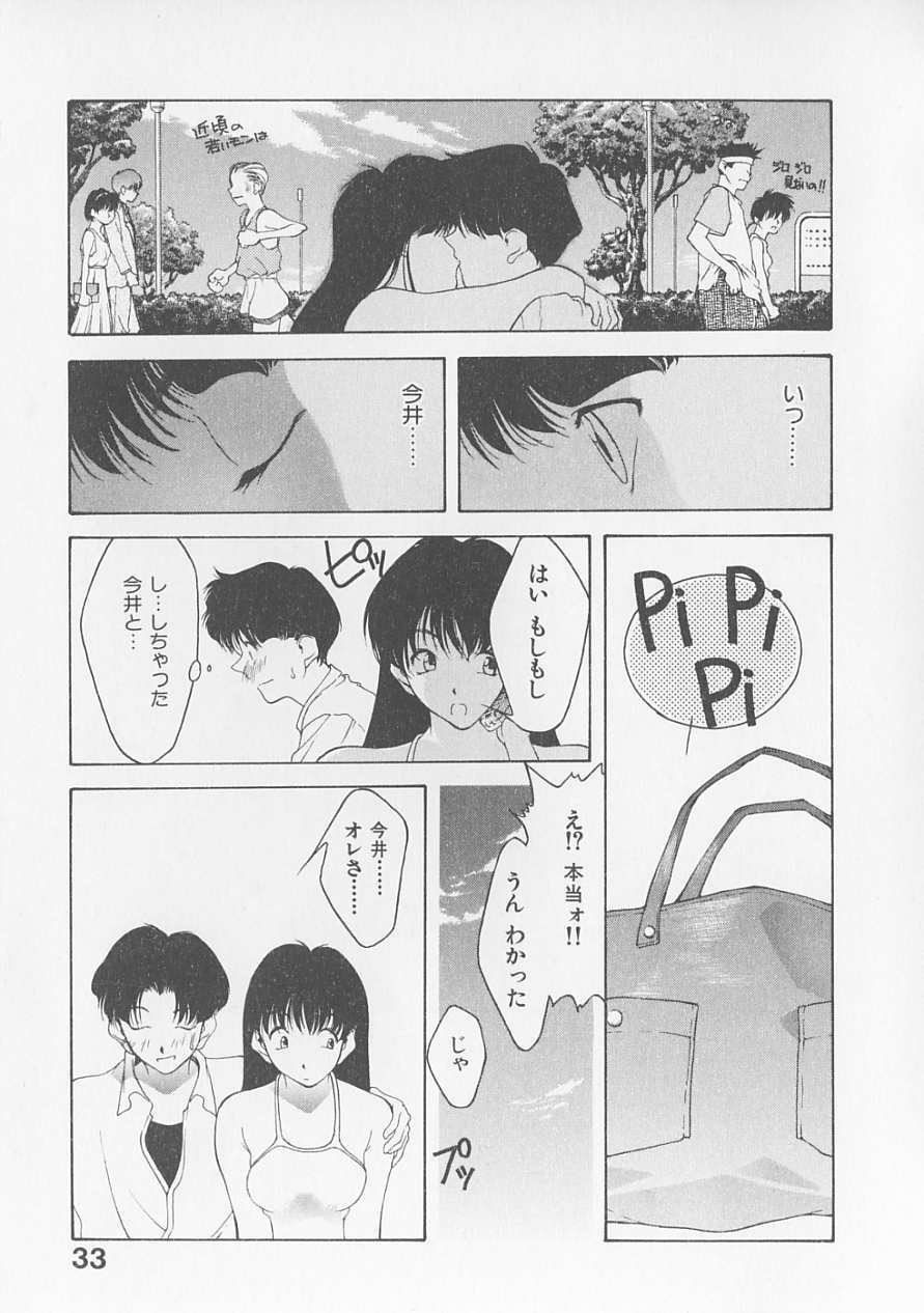 [Fumizuki Kou] Koi suru Houteishiki page 35 full