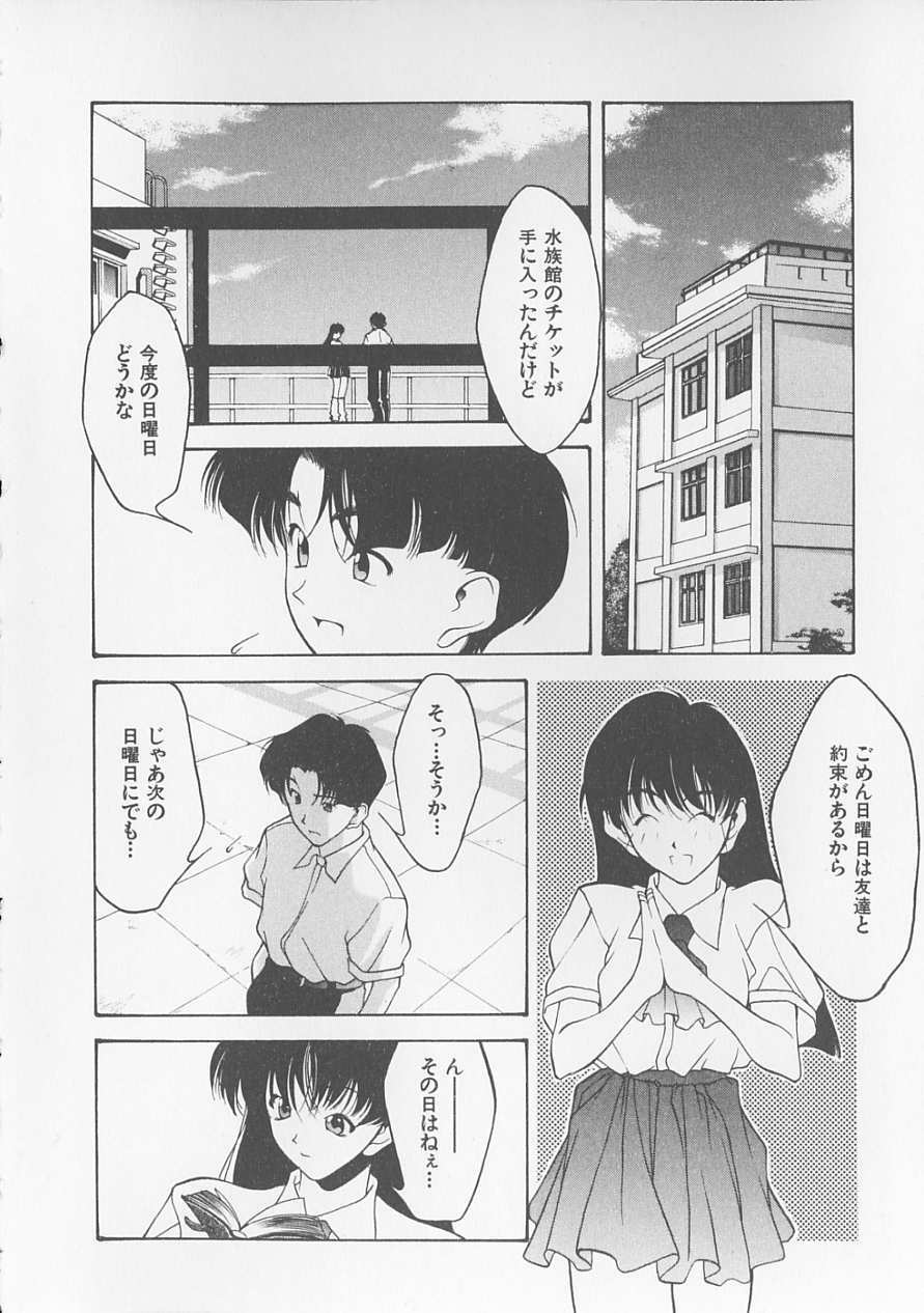 [Fumizuki Kou] Koi suru Houteishiki page 40 full