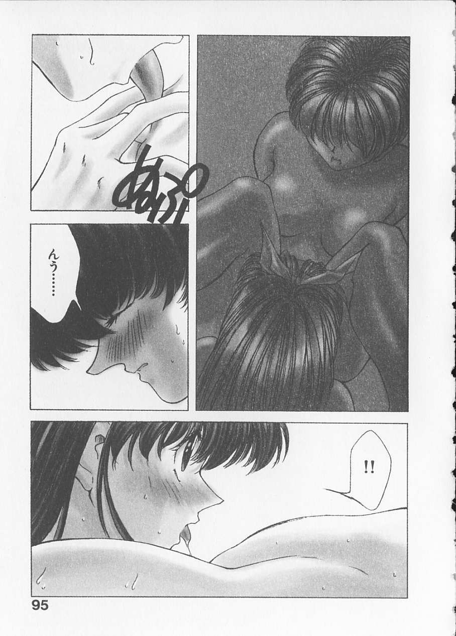 [Fumizuki Kou] Koi suru Houteishiki page 97 full