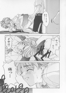 [Fumizuki Kou] Koi suru Houteishiki - page 11