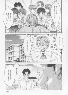 [Fumizuki Kou] Koi suru Houteishiki - page 27