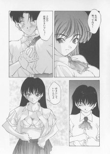 [Fumizuki Kou] Koi suru Houteishiki - page 43
