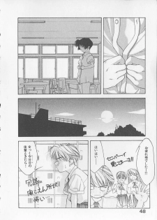 [Fumizuki Kou] Koi suru Houteishiki - page 50