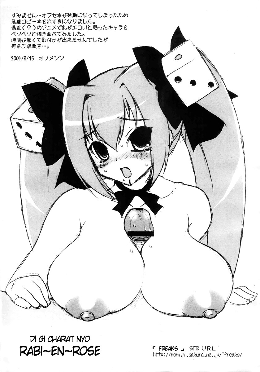 [FREAKS (Onomeshin)] Usachichi + Anime Chichi (Various) [English] {doujin-moe.us} [Incomplete] page 12 full
