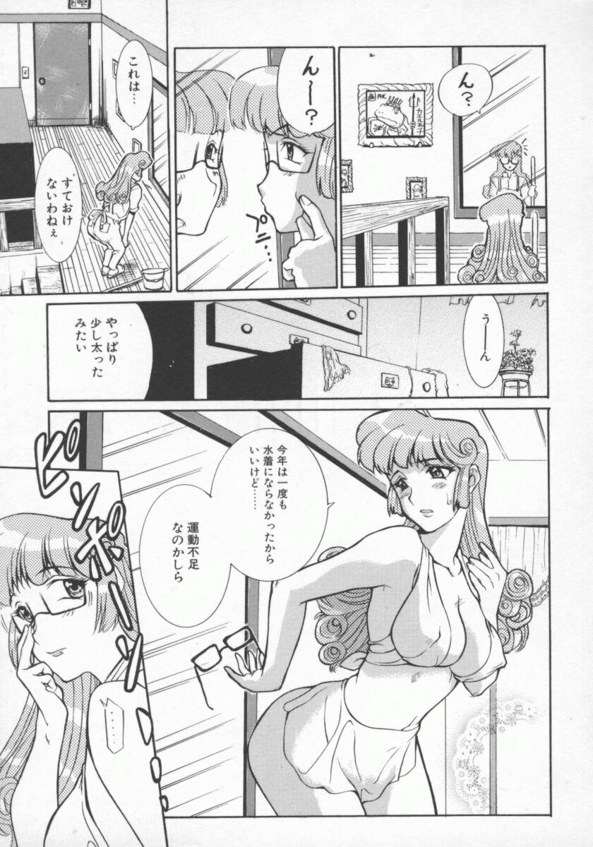 [Anthology] Hitozuma Deluxe page 102 full