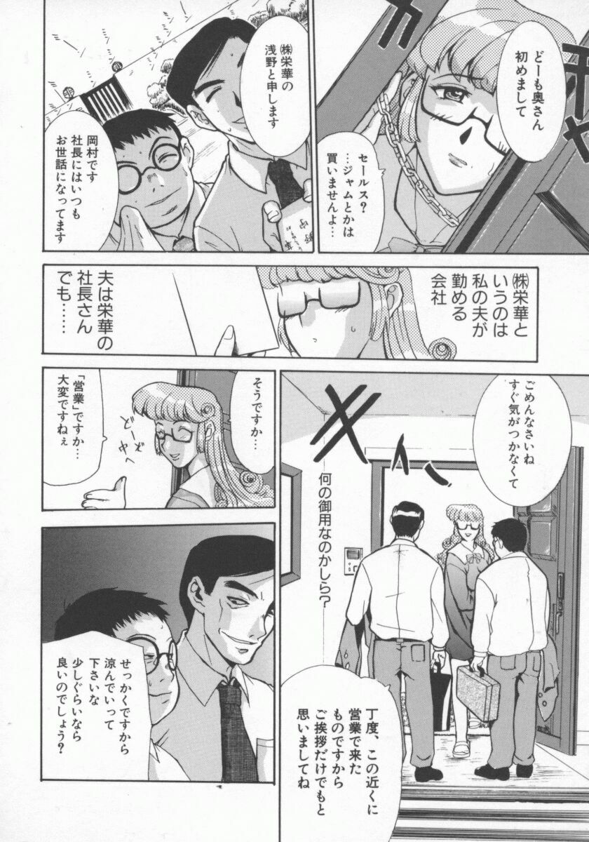 [Anthology] Hitozuma Deluxe page 103 full