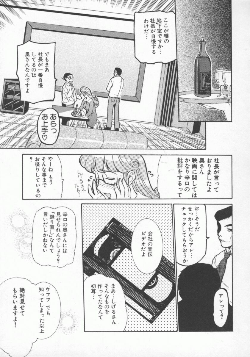 [Anthology] Hitozuma Deluxe page 104 full