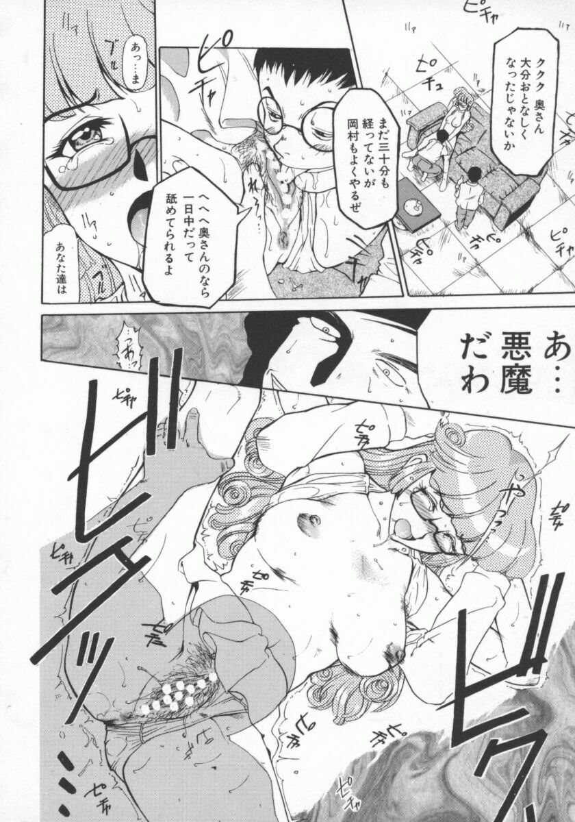 [Anthology] Hitozuma Deluxe page 109 full