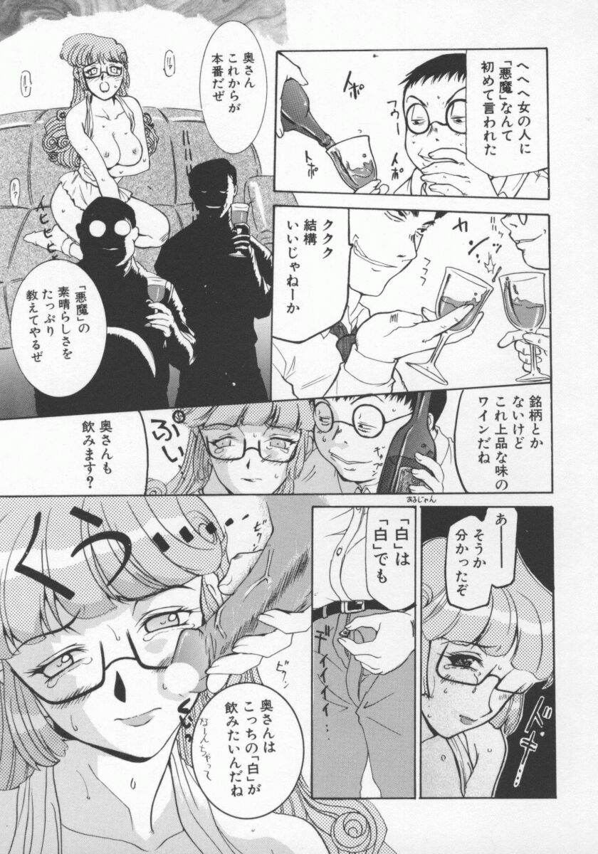 [Anthology] Hitozuma Deluxe page 110 full