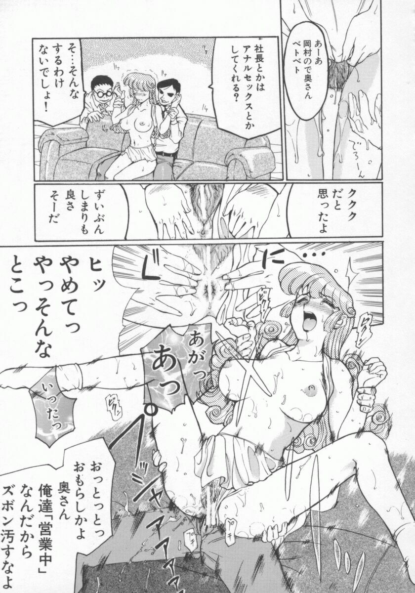 [Anthology] Hitozuma Deluxe page 116 full