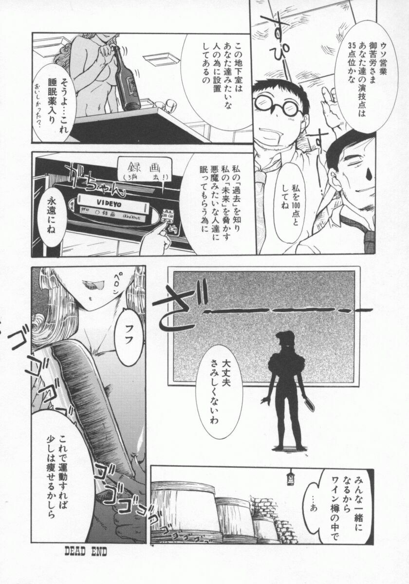 [Anthology] Hitozuma Deluxe page 119 full