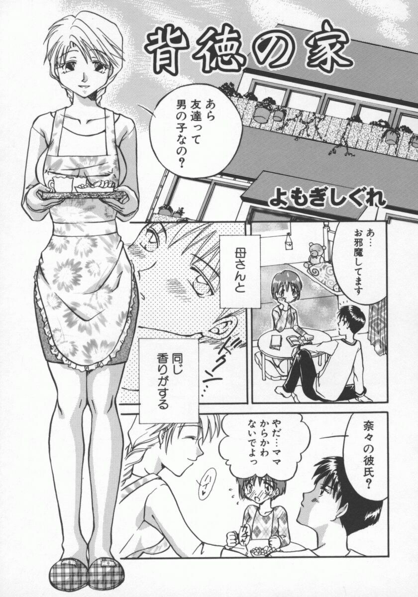 [Anthology] Hitozuma Deluxe page 120 full