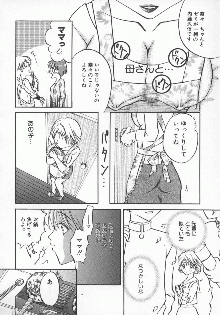 [Anthology] Hitozuma Deluxe page 121 full