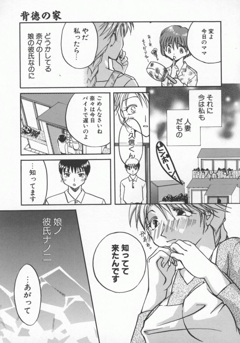 [Anthology] Hitozuma Deluxe page 122 full