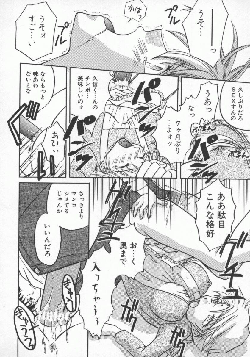 [Anthology] Hitozuma Deluxe page 125 full