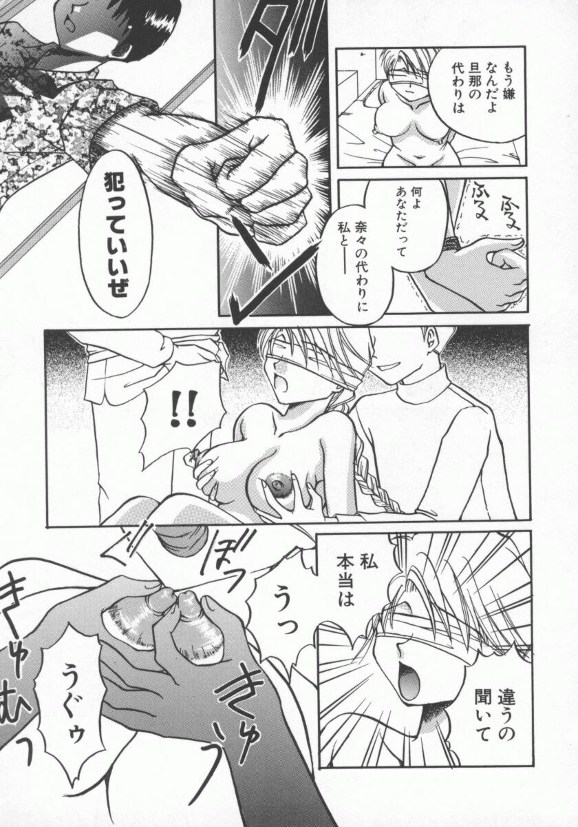 [Anthology] Hitozuma Deluxe page 130 full