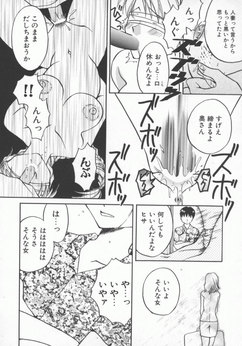 [Anthology] Hitozuma Deluxe page 131 full