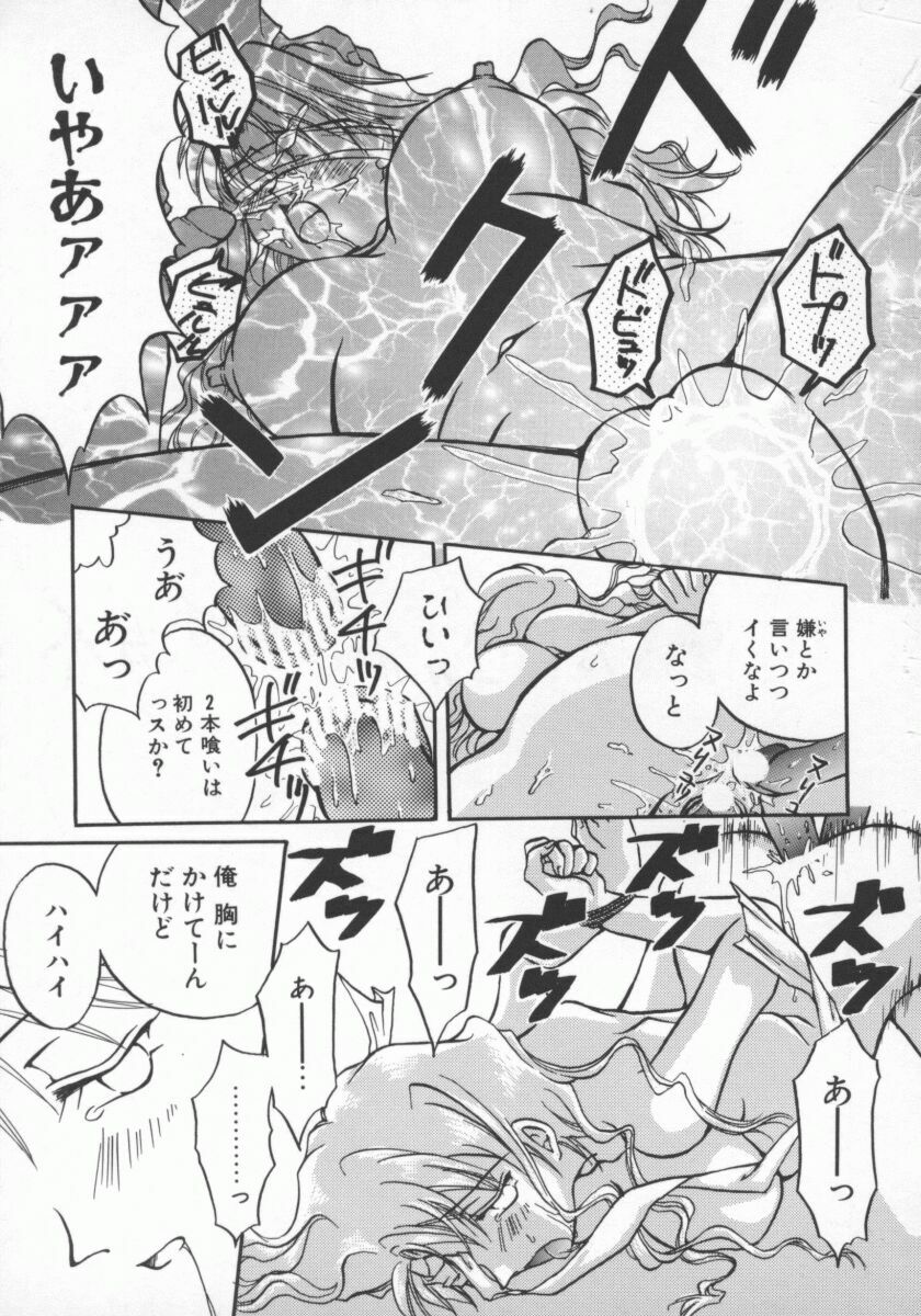 [Anthology] Hitozuma Deluxe page 132 full