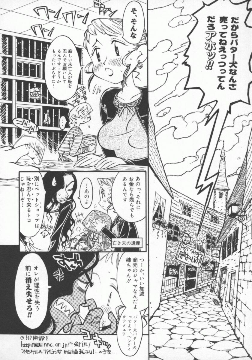[Anthology] Hitozuma Deluxe page 139 full