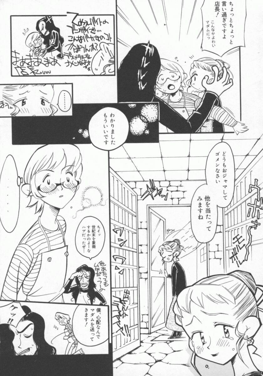 [Anthology] Hitozuma Deluxe page 140 full