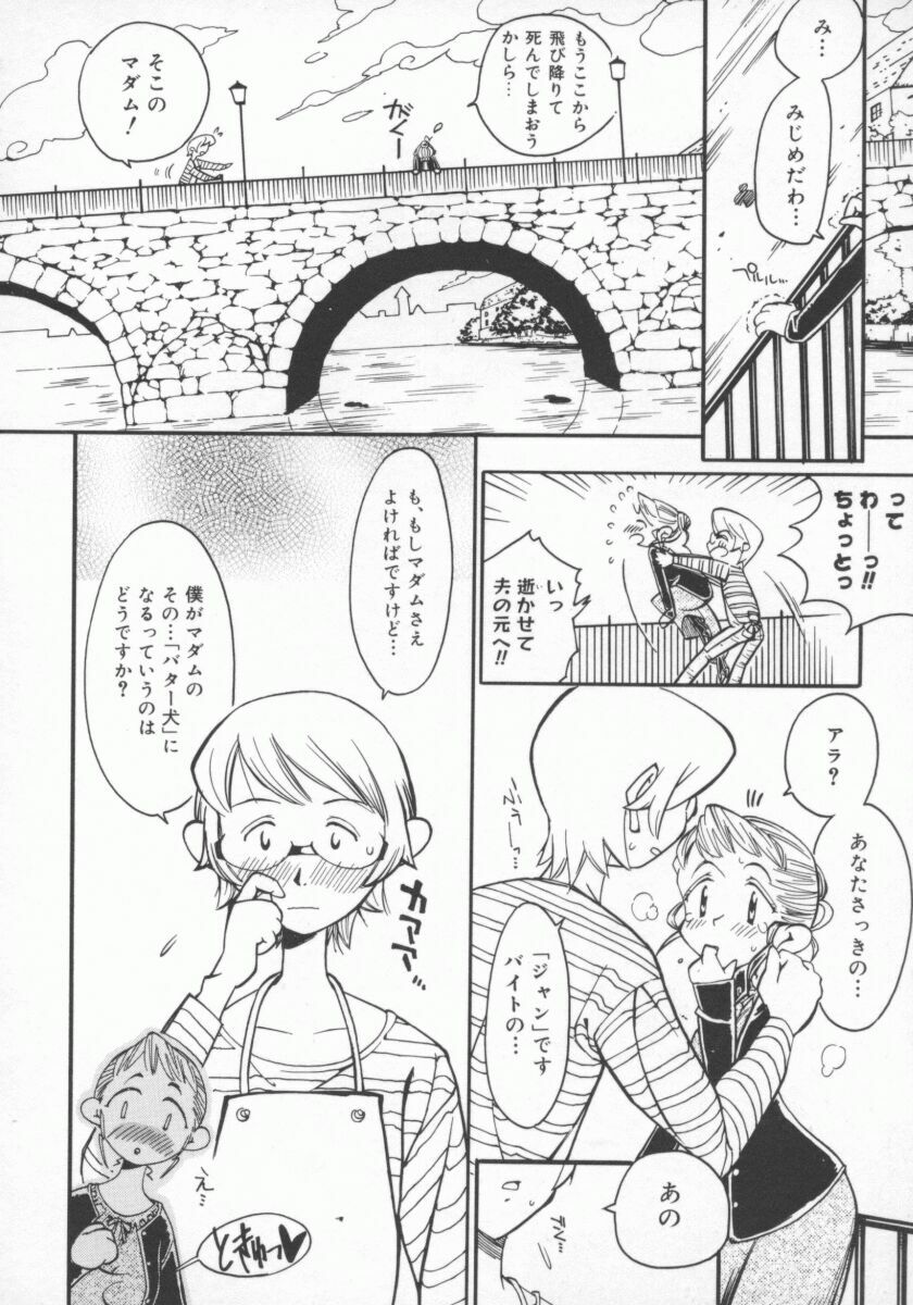 [Anthology] Hitozuma Deluxe page 141 full