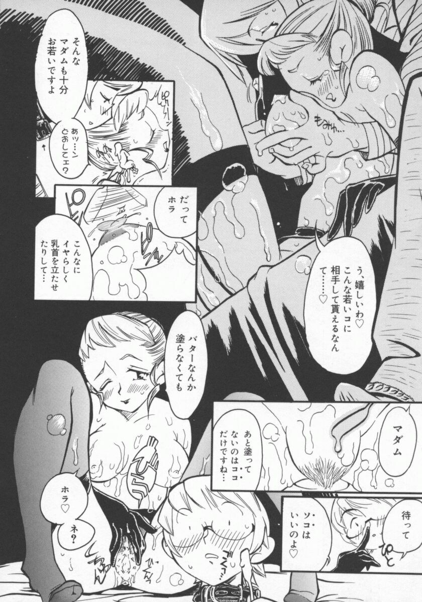 [Anthology] Hitozuma Deluxe page 143 full