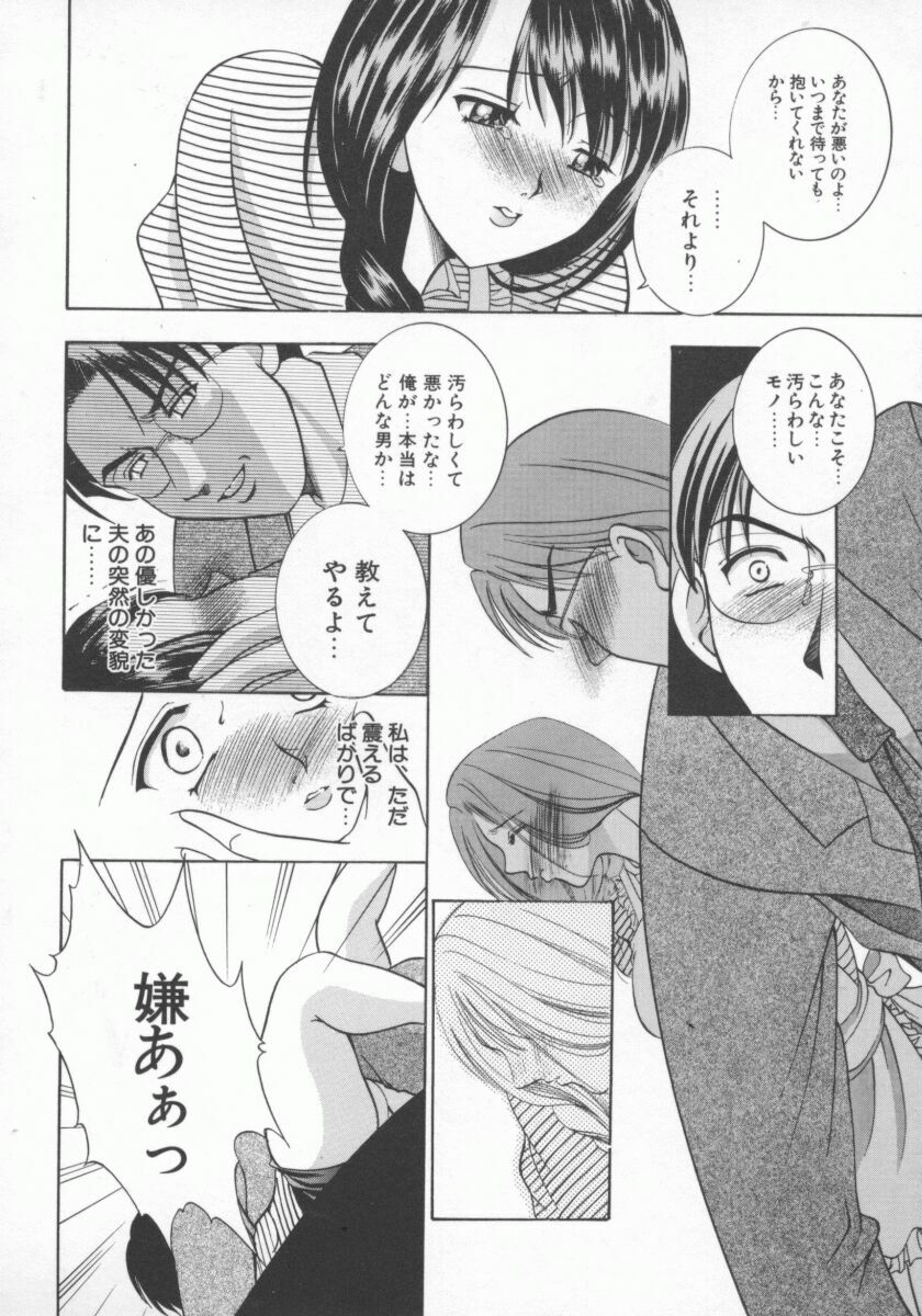 [Anthology] Hitozuma Deluxe page 91 full