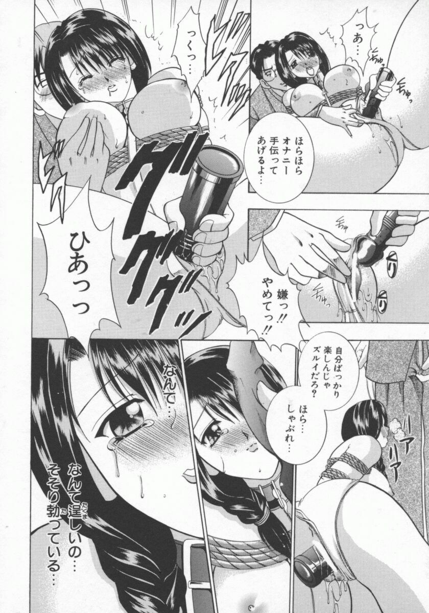 [Anthology] Hitozuma Deluxe page 93 full