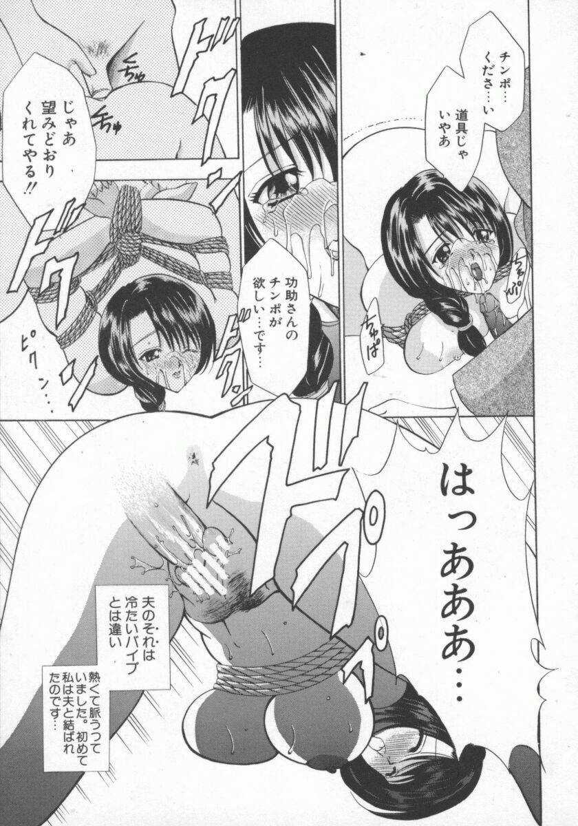 [Anthology] Hitozuma Deluxe page 96 full