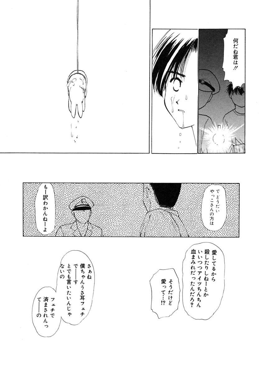 [Ruri Erika] Inshin -Kuchibiru- page 109 full