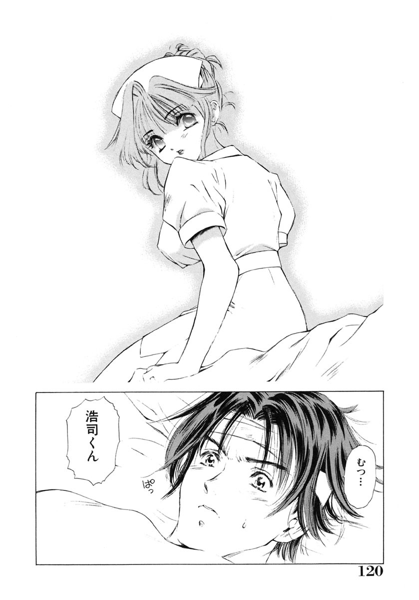 [Ruri Erika] Inshin -Kuchibiru- page 121 full