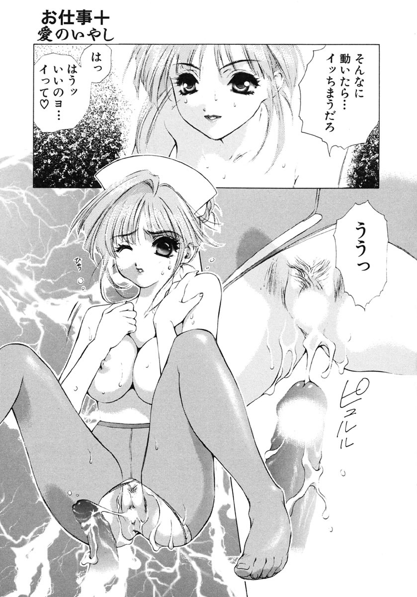 [Ruri Erika] Inshin -Kuchibiru- page 128 full