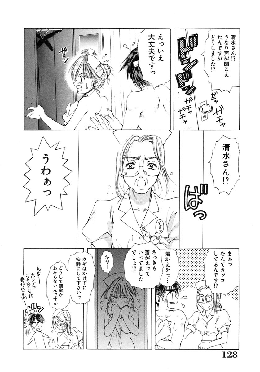 [Ruri Erika] Inshin -Kuchibiru- page 129 full