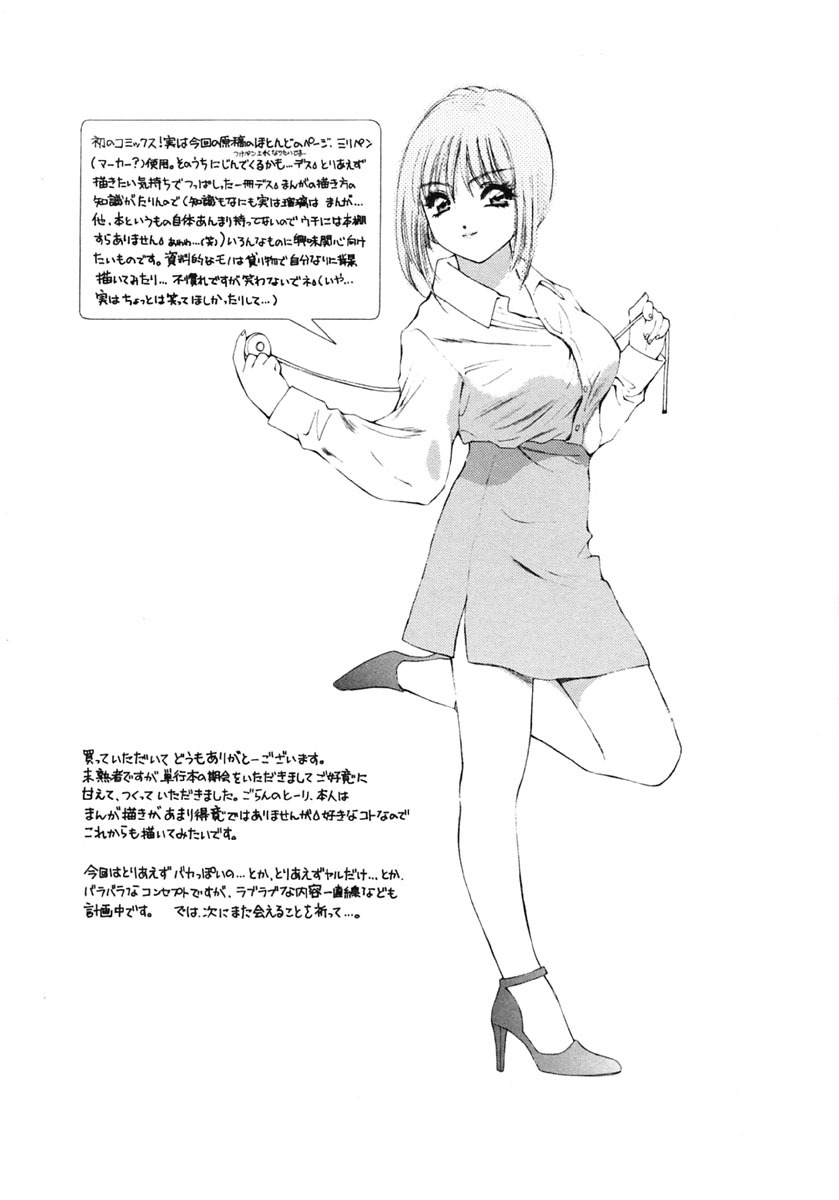 [Ruri Erika] Inshin -Kuchibiru- page 162 full