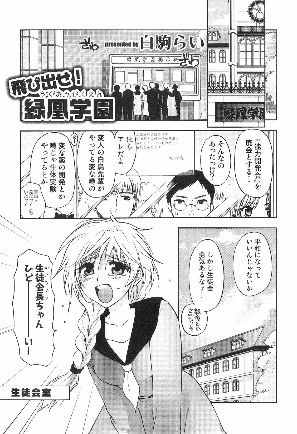 [Anthology] Futanarikko High! page 38 full