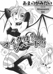[Anthology] Futanarikko High! - page 23